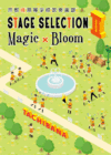 【マーチング DVD】京都橘高等学校吹奏楽部 STAGE SELECTION II ～Magic ＆ Bloom～ |  パルス東京ミュージックオンラインショップ