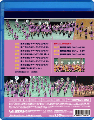 パルス東京ミュージックオンラインショップ マーチング新着dvd ブルーレイ
