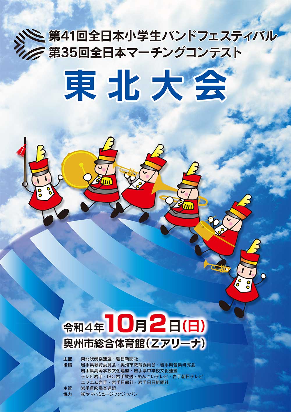 廃盤 全国大会出場団体集 第24回九州マーチングコンテスト 第24
