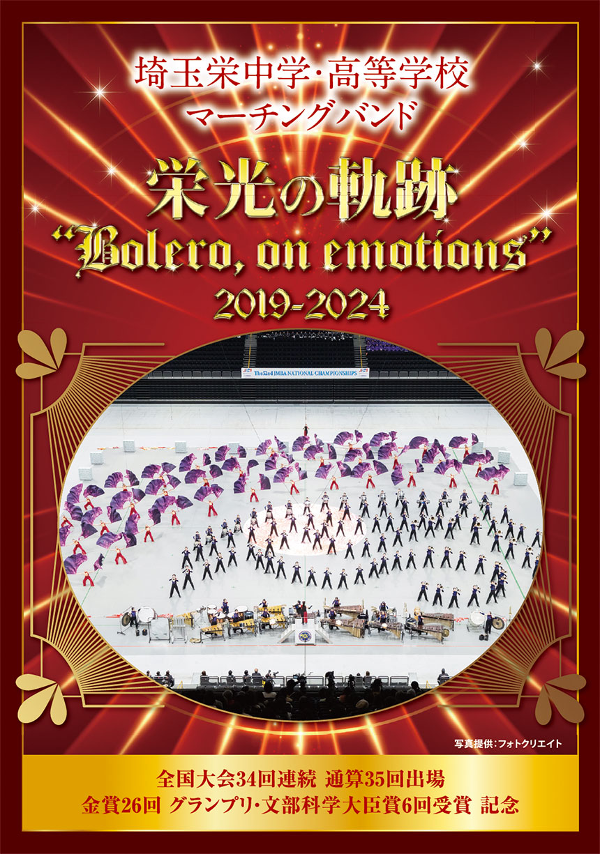 マーチングのDVD・ブルーレイ | パルス東京ミュージック